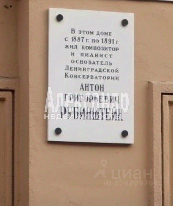Продажа 6-комн квартиры на вторичном рынке улица Рубинштейна,  д. 38
