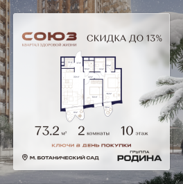 Продажа 2-комн квартиры в новостройке Сельскохозяйственная ул., 26, стр. 11