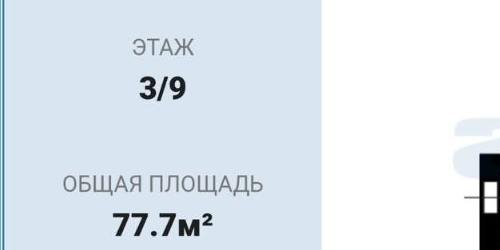 4-комн квартира проспект Солидарности, 21