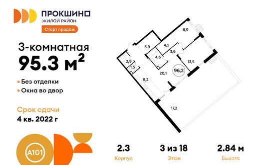 Продажа 3-комн квартиры на вторичном рынке Прокшинский проспект,  д. 12