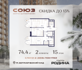 Продать Квартиры в новостройке Сельскохозяйственная ул., 26, стр. 11   