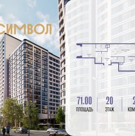 Продажа 2-комн квартиры в новостройке ул. Золоторожский Вал, вл. 11, стр. 46