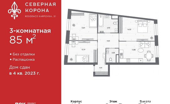 Продажа 3-комн квартиры на вторичном рынке набережная реки Карповки