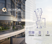 Продать Квартиры в новостройке улица Нижние Мнёвники, ЖК «Остров», 7-й квартал, к2   