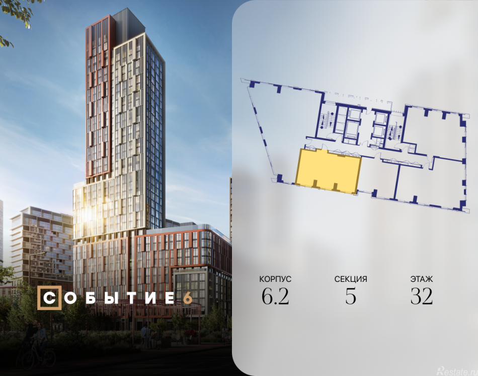 Продажа 2-комн квартиры в новостройке ул. Лобачевского, корп. 6.2