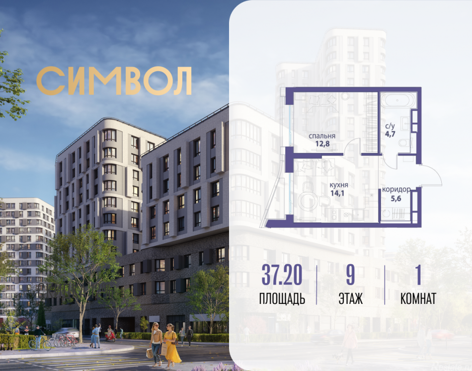 Продажа 1-комн квартиры в новостройке ул Золоторожский Вал, вл. 11, корп. 33