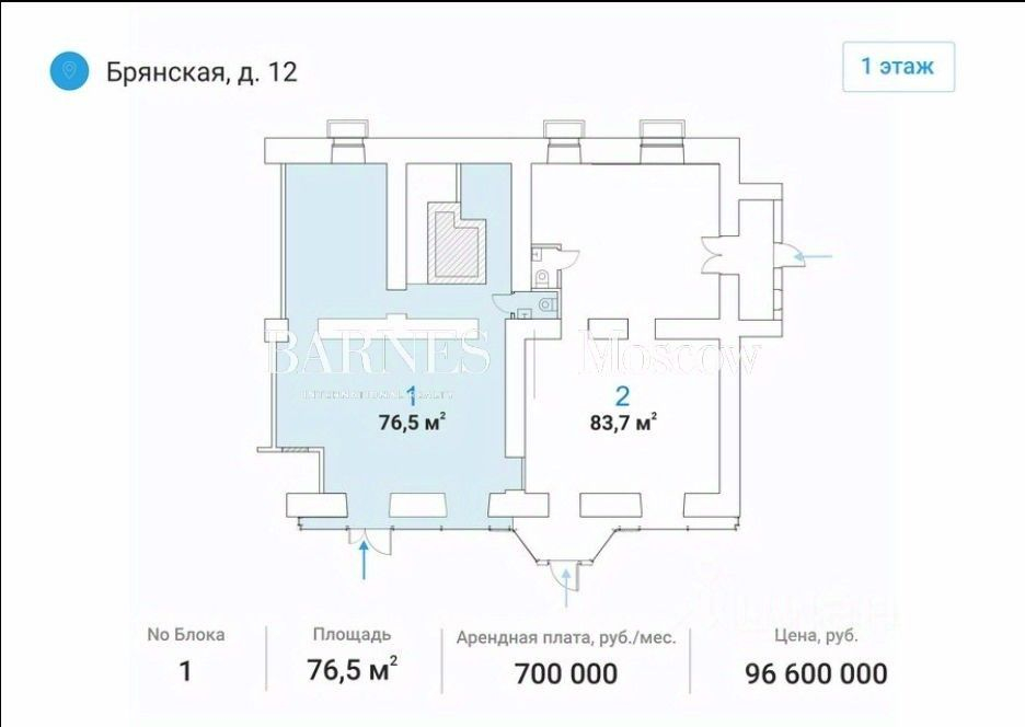 Аренда ПСН Брянская улица,  д. 12
