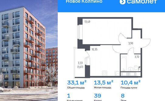 Продажа 1-комн квартиры на вторичном рынке ул Севастьянова,  д. 34,  к. 1 стр 1