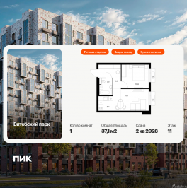 Продажа 1-комн квартиры в новостройке Витебский парк, корп.6