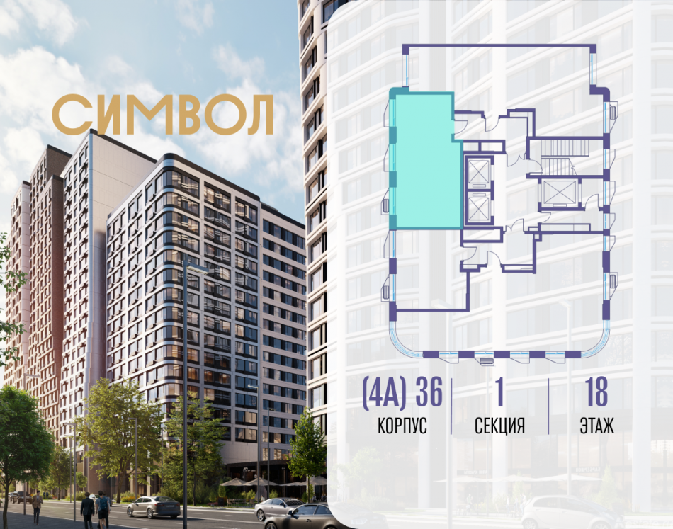 Продажа 1-комн квартиры в новостройке ул. Золоторожский Вал, вл. 11, стр. 46