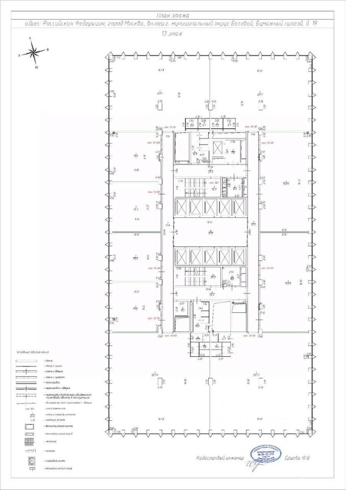 Продажа офиса Бумажный проезд,  д. 19