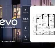 Продажа квартир в ЖК Реутов, ул. Комсомольская, корп. 5