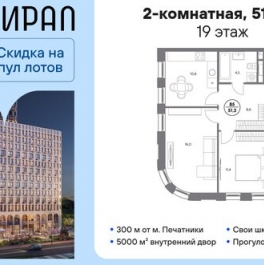 Продажа 2-комн квартиры в новостройке ул Шоссейная,  д. 4Д