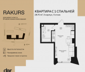 Продать Квартиры в новостройке , ул. Маршала Бирюзова, влд. 1   