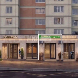 Продажа ПСН Ярославское шоссе, д. 2, к. 2 Продажа ПСН Ярославское шоссе, д. 2, к. 2