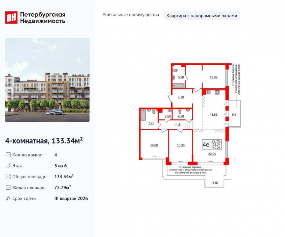Продажа 4-комн квартиры в новостройке Косая линия, 16к31Б