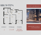 Продать Квартиры в новостройке проспект Большой Смоленский, д. 6, литера А   