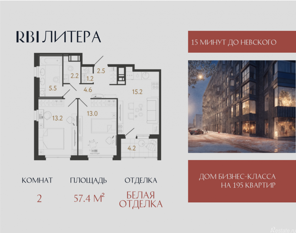 Продажа 2-комн квартиры в новостройке проспект Большой Смоленский, д. 6, литера А