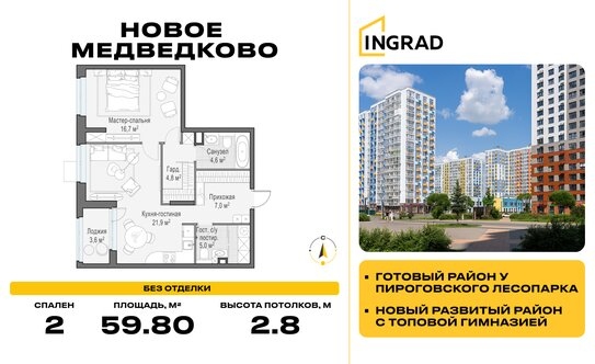 Продажа 1-комн квартиры на вторичном рынке Мытищи г, Астрахова пр-кт,  д. 14Б