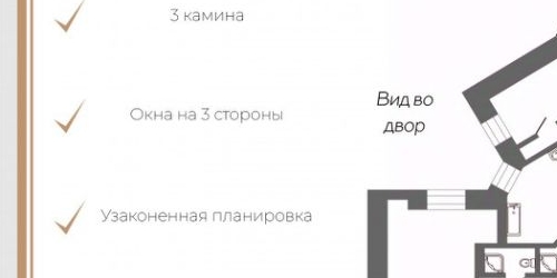 6-комн квартира Малая Посадская улица, 10