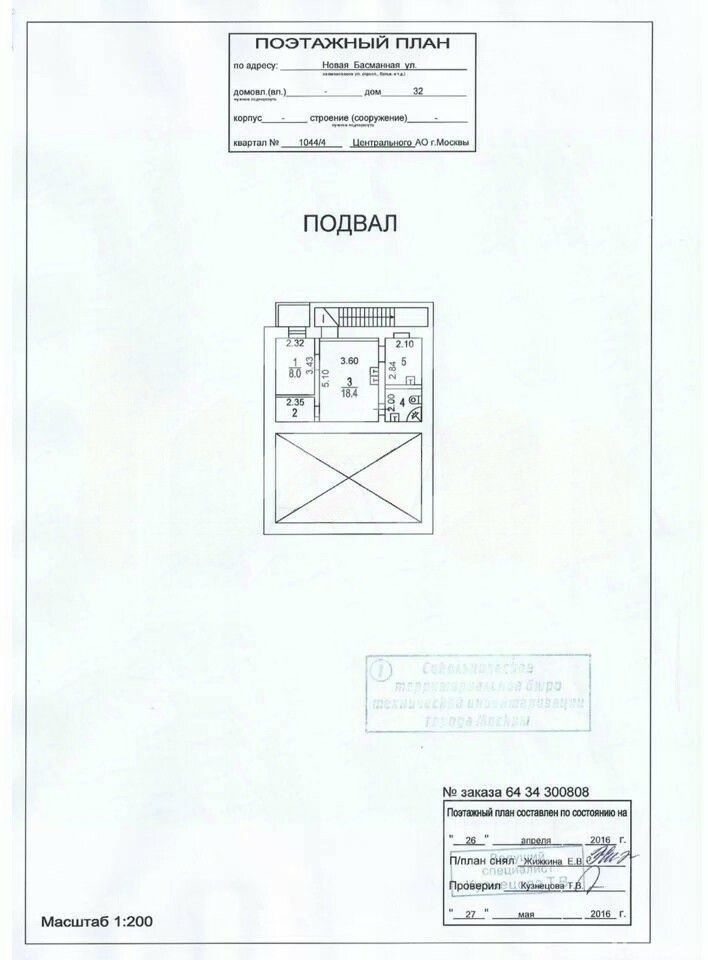 Продажа ПСН Басманная Н. ул,  д. 32