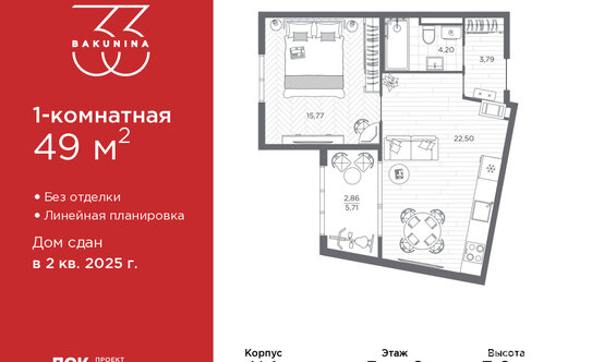 Продажа 1-комн квартиры на вторичном рынке проспект Бакунина,  д. 33 с1
