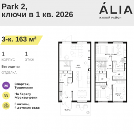 Продажа 3-комн квартиры в новостройке СЗАО, Лётная улица, 95Б