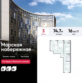 Продажа 3-комн квартиры в новостройке проспект Крузенштерна, д. 4 с1 Продажа 3-комн квартиры в новостройке проспект Крузенштерна, д. 4 с1