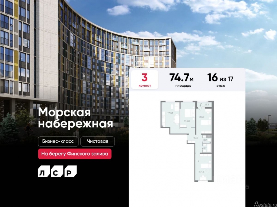 Продажа 3-комн квартиры в новостройке проспект Крузенштерна,  д. 4 с1