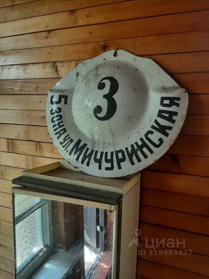 Продажа дома Восход садоводческий массив, Кировец-3/5 СНТ, улица Мичуринская, 3