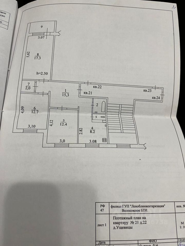 Продажа 3-комн квартиры на вторичном рынке д. Ущевицы, 22