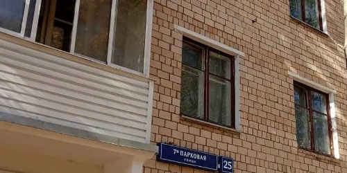 3-комн квартира 7-я Парковая улица, 25