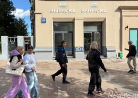 Продажа ПСН улица Земляной Вал
