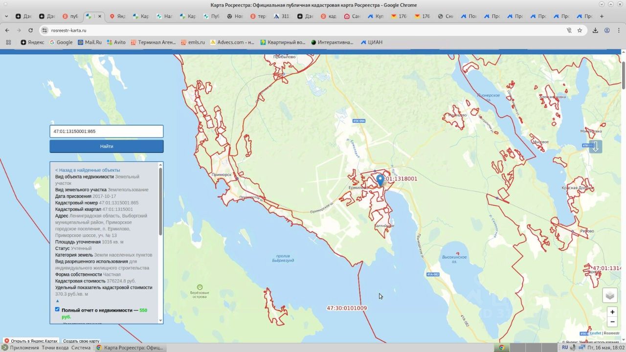 Продажа земли пос. Ермилово, улица Физкультурная