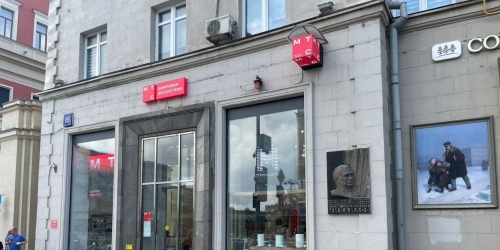 Помещение свободного назначения Тверская улица,  д. 15