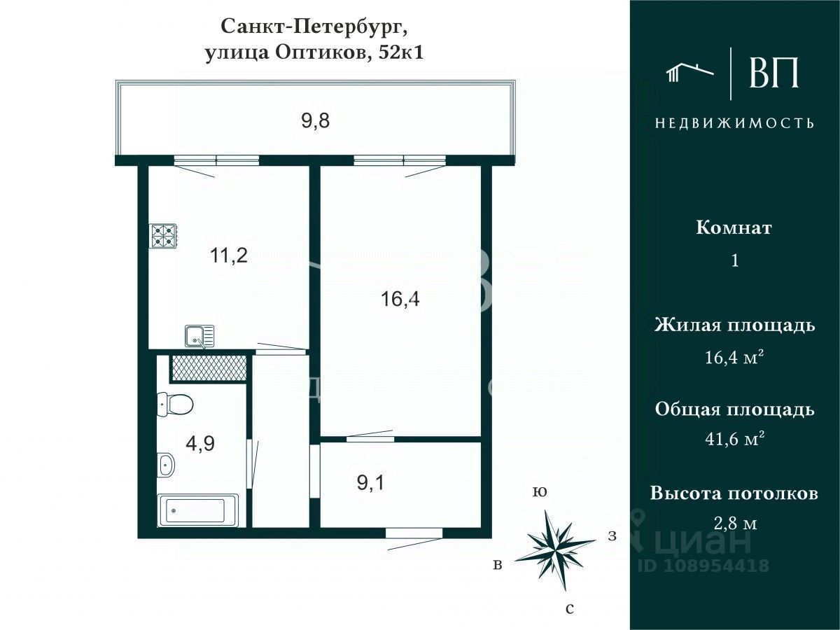 Продажа 1-комн квартиры на вторичном рынке улица Оптиков, 52к1