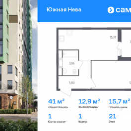 Продажа 1-комн квартиры в новостройке Новосаратовка д, улица Первых, 8к1