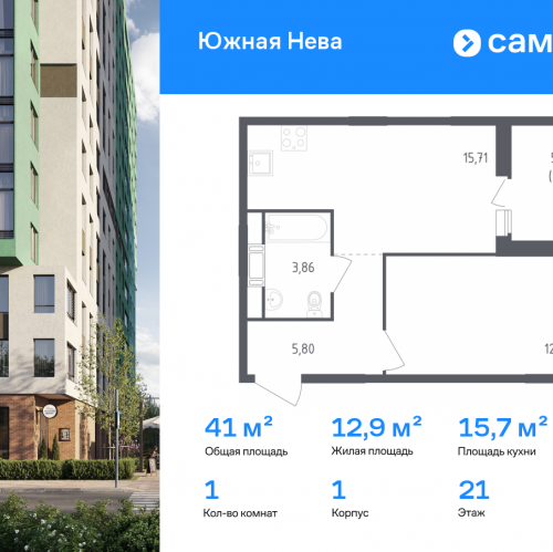 1-комн квартира Новосаратовка д, улица Первых, 8к1
