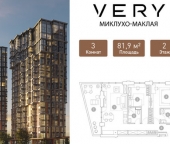 Продать Квартиры вторичка ул Миклухо-Маклая  21Б 1