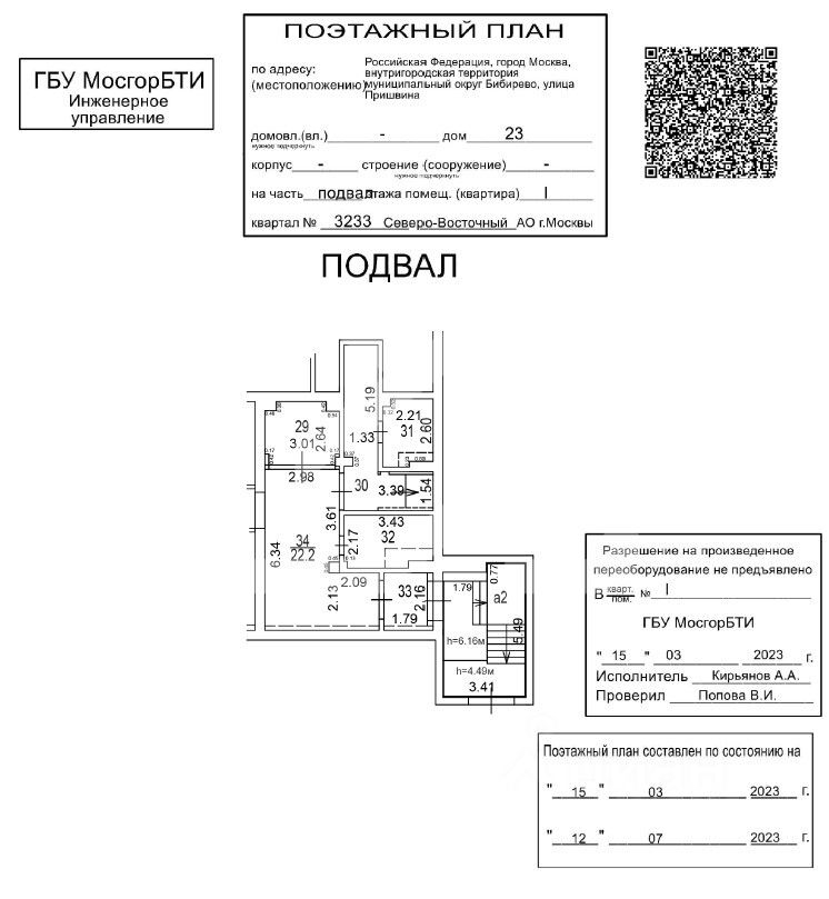 Продажа ПСН улица Пришвина,  д. 23