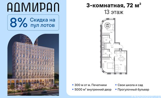 Продажа 3-комн квартиры в новостройке Шоссейная улица,  д. 4Д