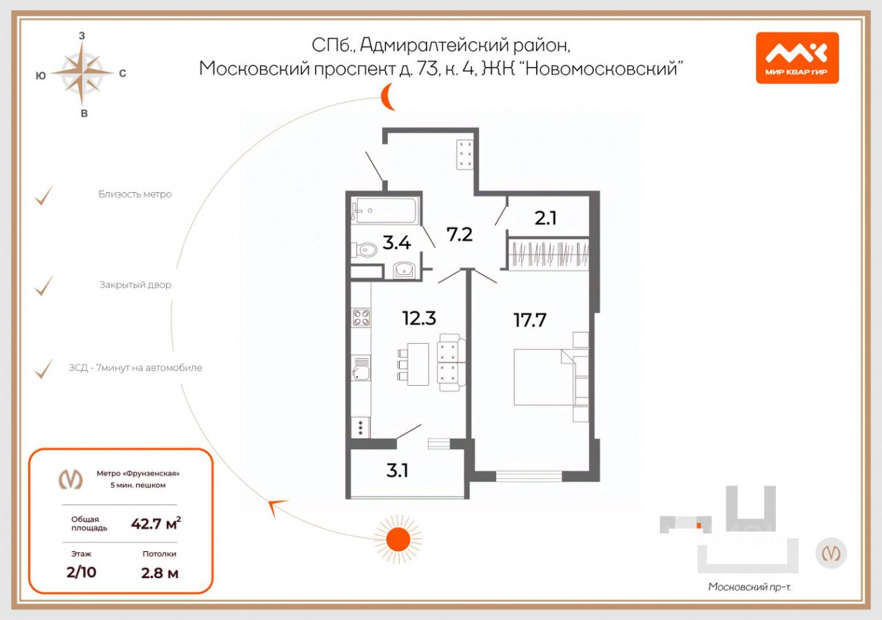 Продажа 1-комн квартиры на вторичном рынке Московский проспект, 73к4