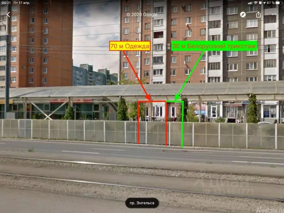 Аренда торгового помещения Энгельса пр-кт,  д. 150,  к. 1 литера Б