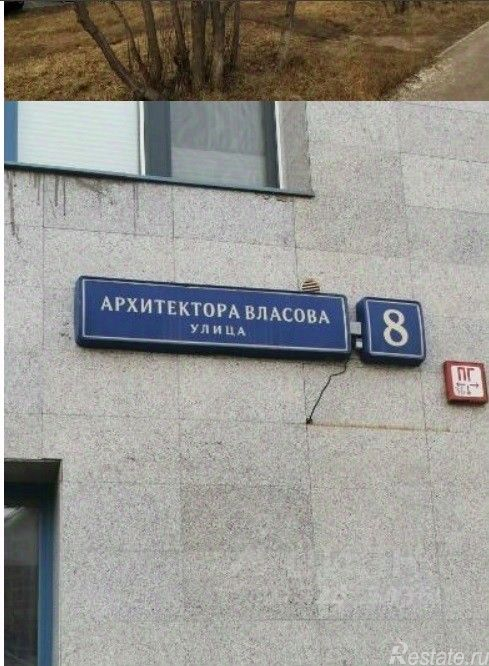 Продажа гаража улица Архитектора Власова
