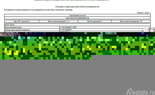 Продажа 1-комн квартиры на вторичном рынке ул Маршала Голованова,  д. 11