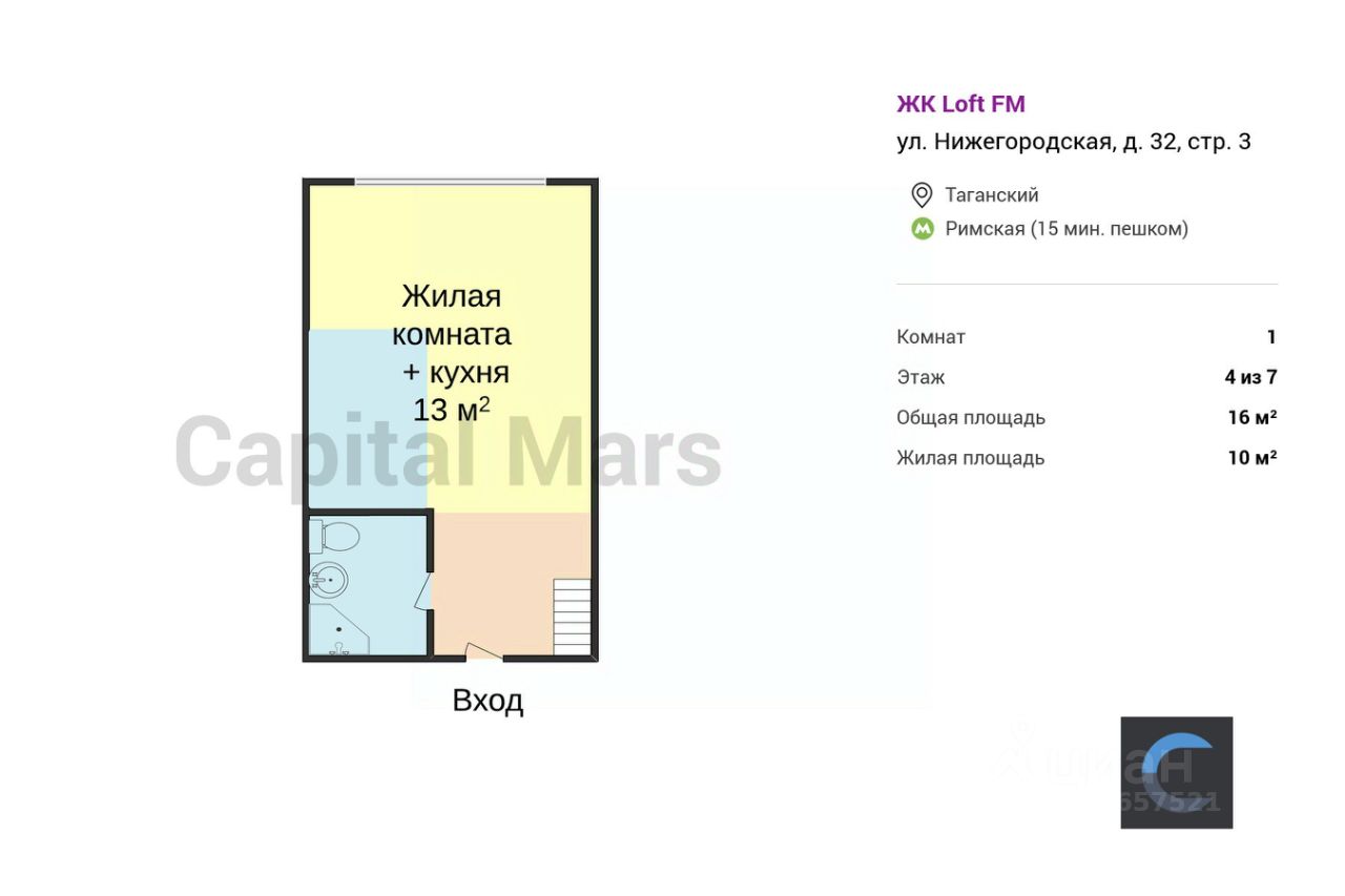 Аренда 1-комн квартиры на вторичном рынке Нижегородская улица, 32С3