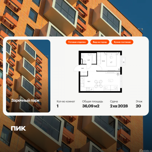 1-комн квартира Новое Девяткино, Заречный парк, корп.5
