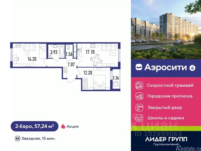 Продажа 2-комн квартиры в новостройке Витебский пр-кт