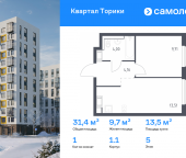 Продать Квартиры в новостройке Виллозское городское поселение, жилой комплекс Квартал Торики, к1.1   