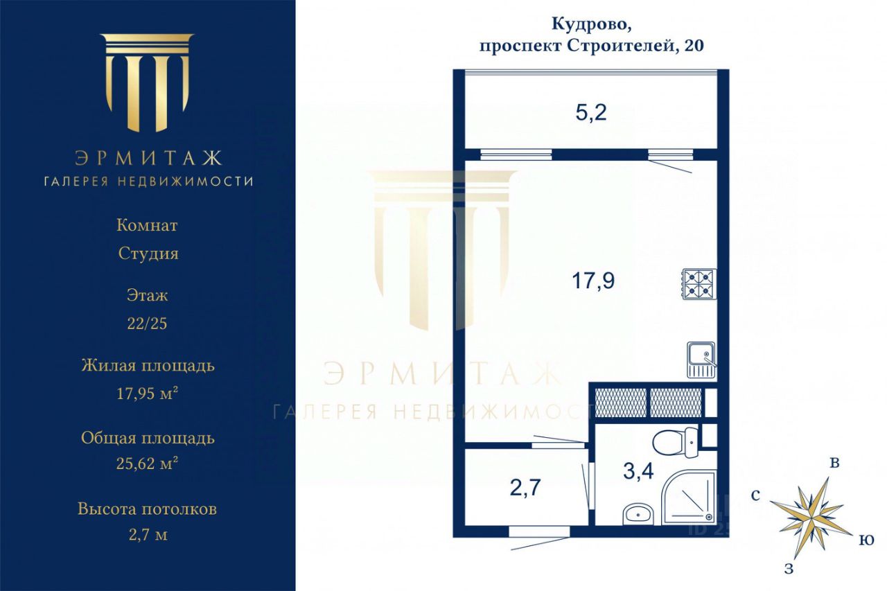 Продажа студии Кудрово г., проспект Строителей, 20